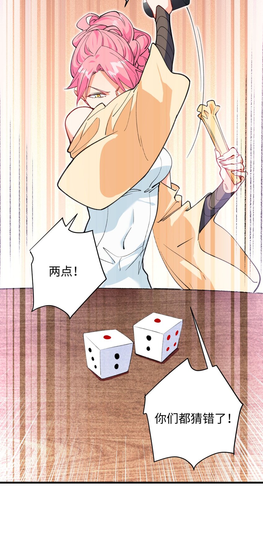 《复仇，在敌人变成她之后》14 露财可是很危险的 第37页