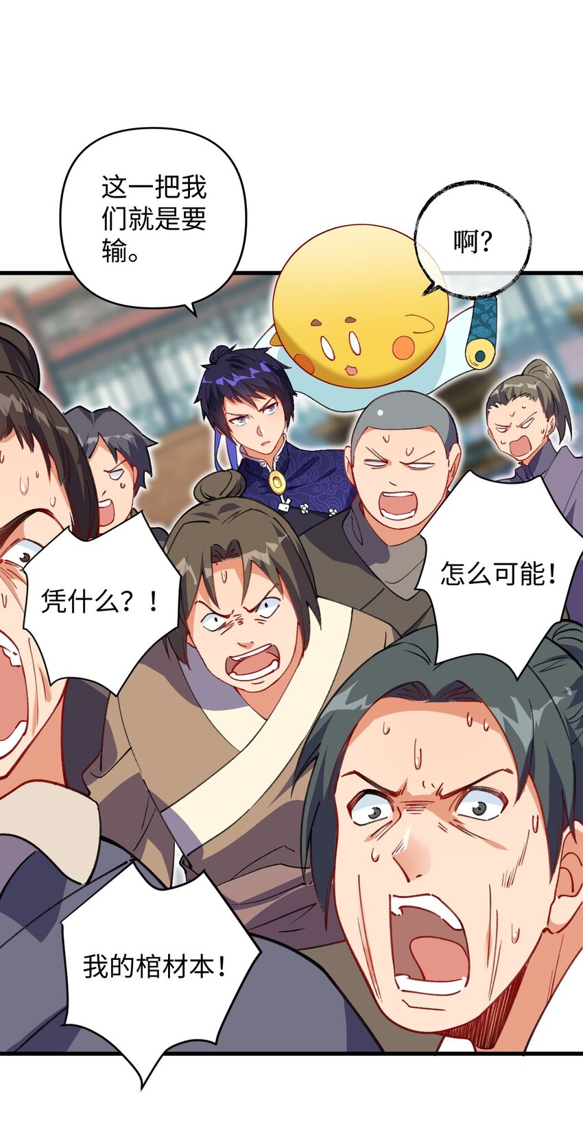 《复仇，在敌人变成她之后》14 露财可是很危险的 第38页