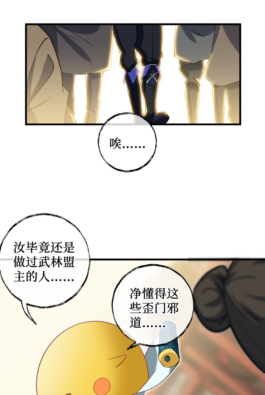 《复仇，在敌人变成她之后》14 露财可是很危险的 第42页