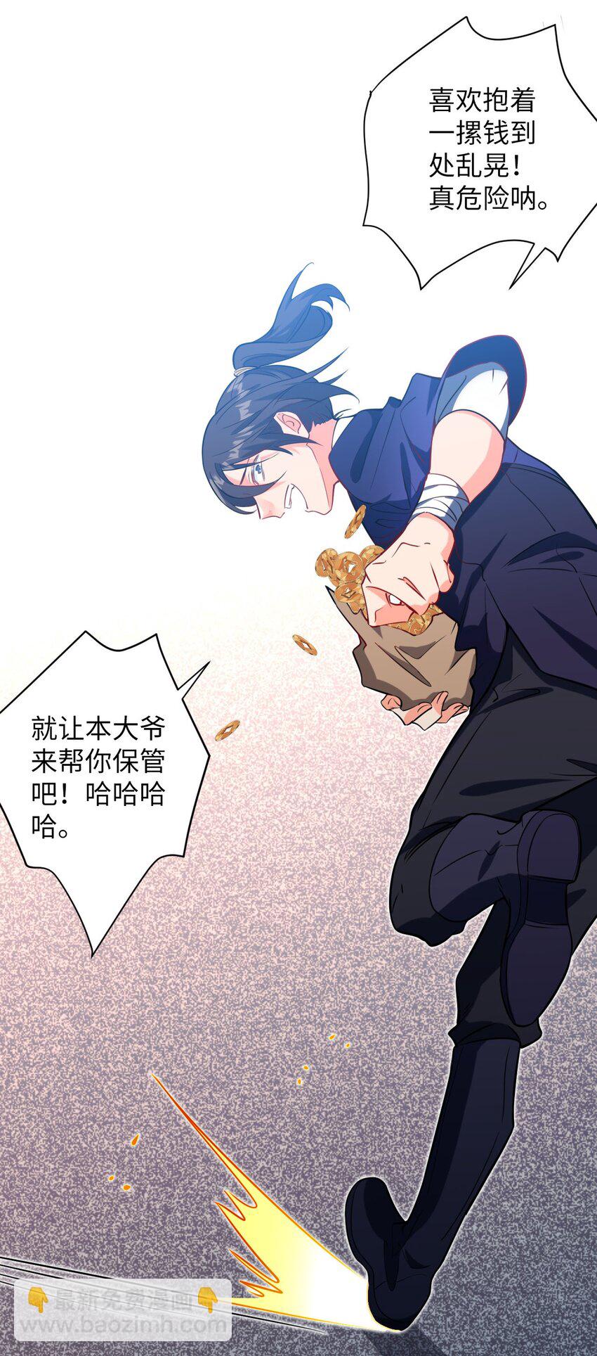 《复仇，在敌人变成她之后》14 露财可是很危险的 第49页