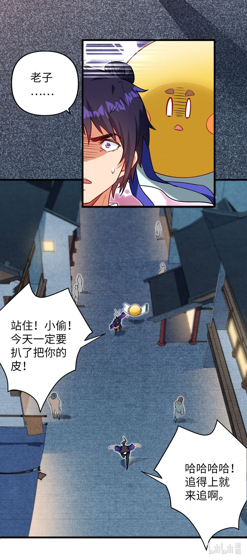《复仇，在敌人变成她之后》14 露财可是很危险的 第50页