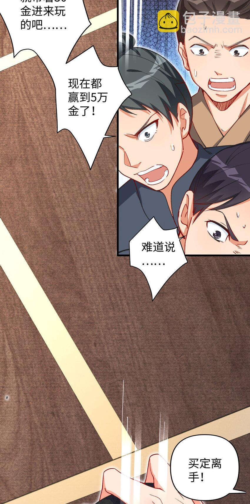 《复仇，在敌人变成她之后》14 露财可是很危险的 第5页