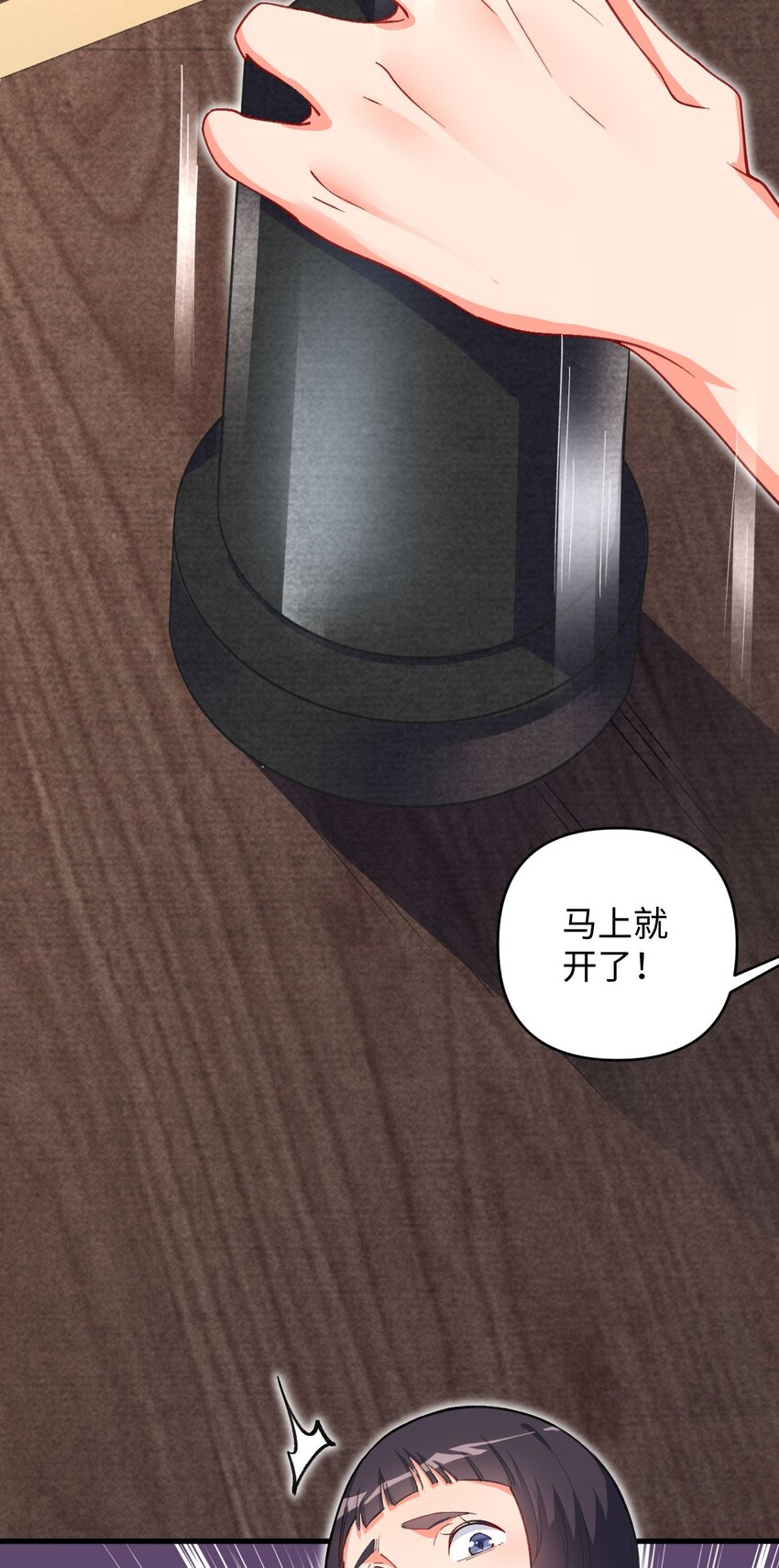 《复仇，在敌人变成她之后》14 露财可是很危险的 第6页