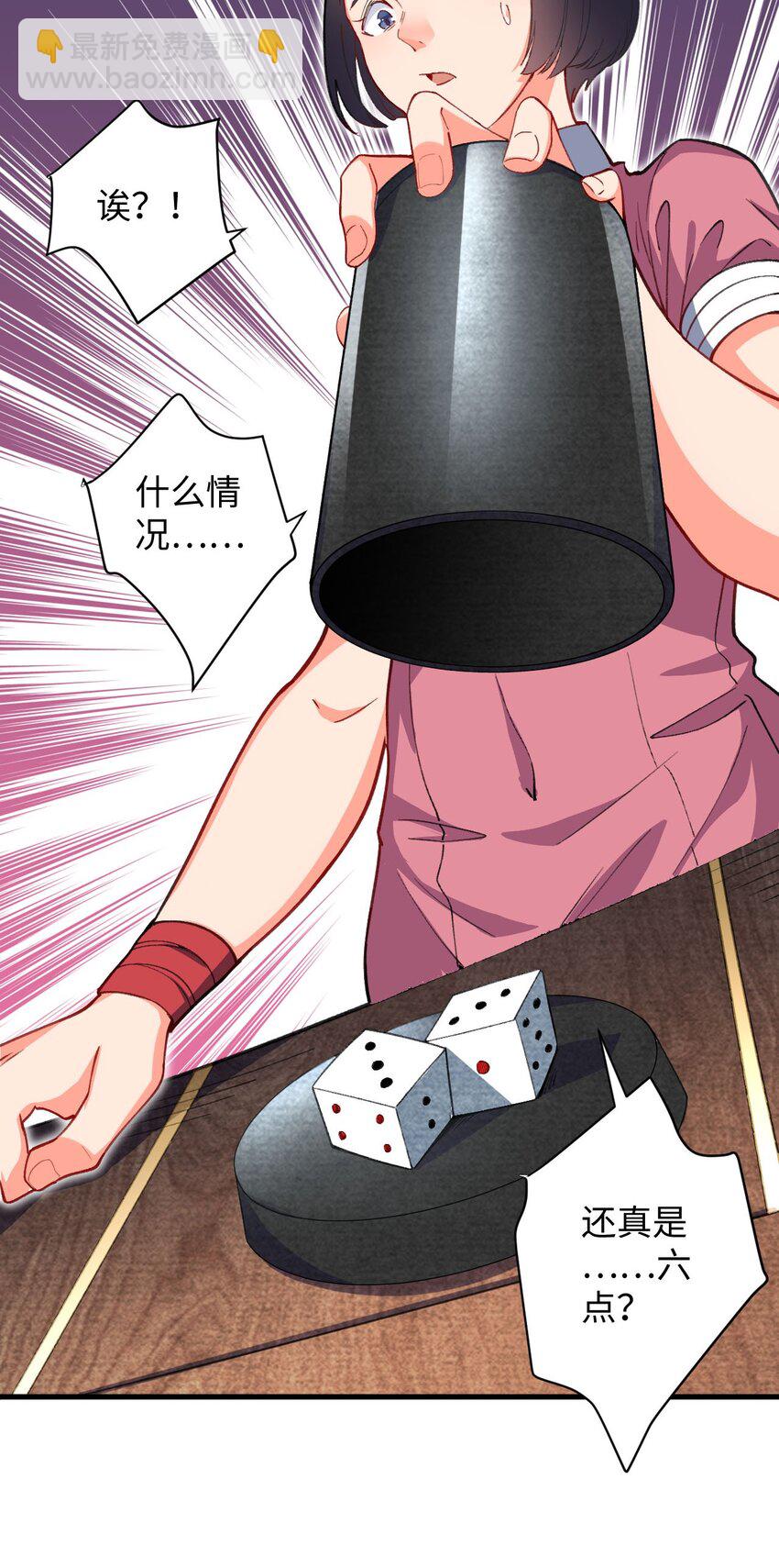 《复仇，在敌人变成她之后》14 露财可是很危险的 第7页