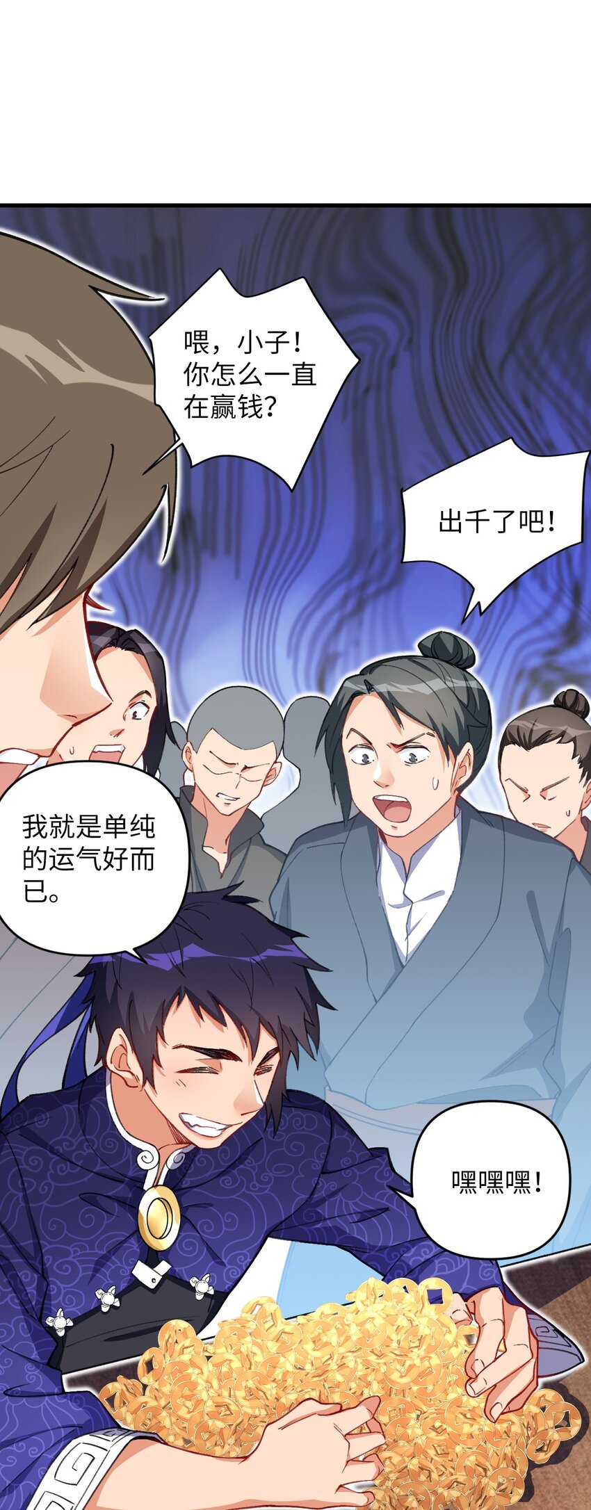 《复仇，在敌人变成她之后》14 露财可是很危险的 第9页