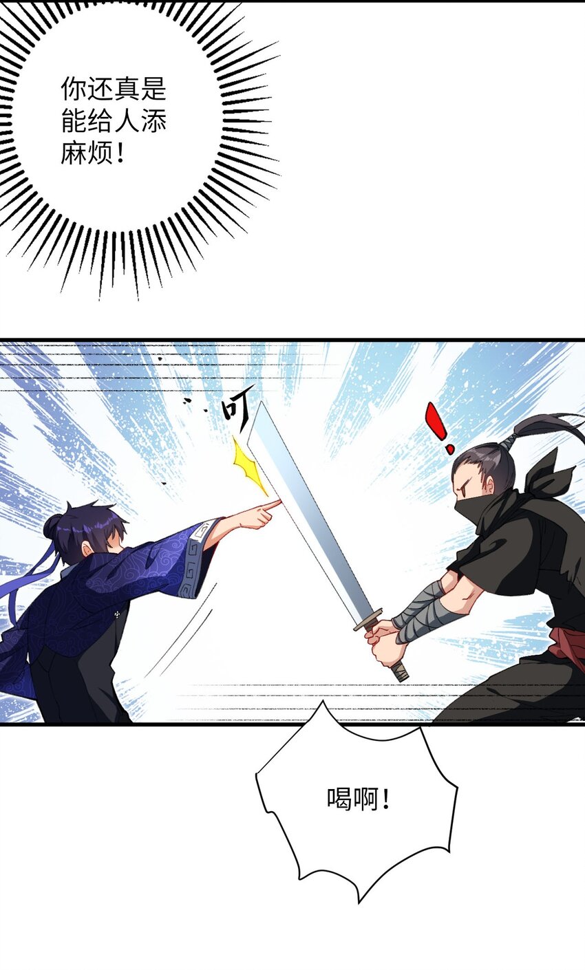 《复仇，在敌人变成她之后》16 倾家荡产的准备 第10页