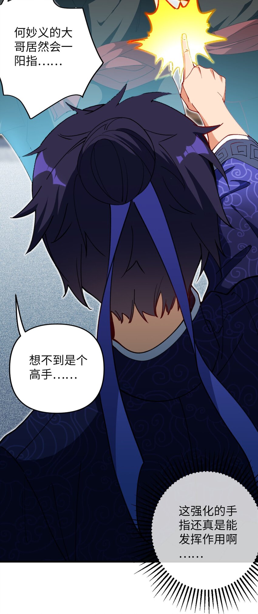 《复仇，在敌人变成她之后》16 倾家荡产的准备 第12页
