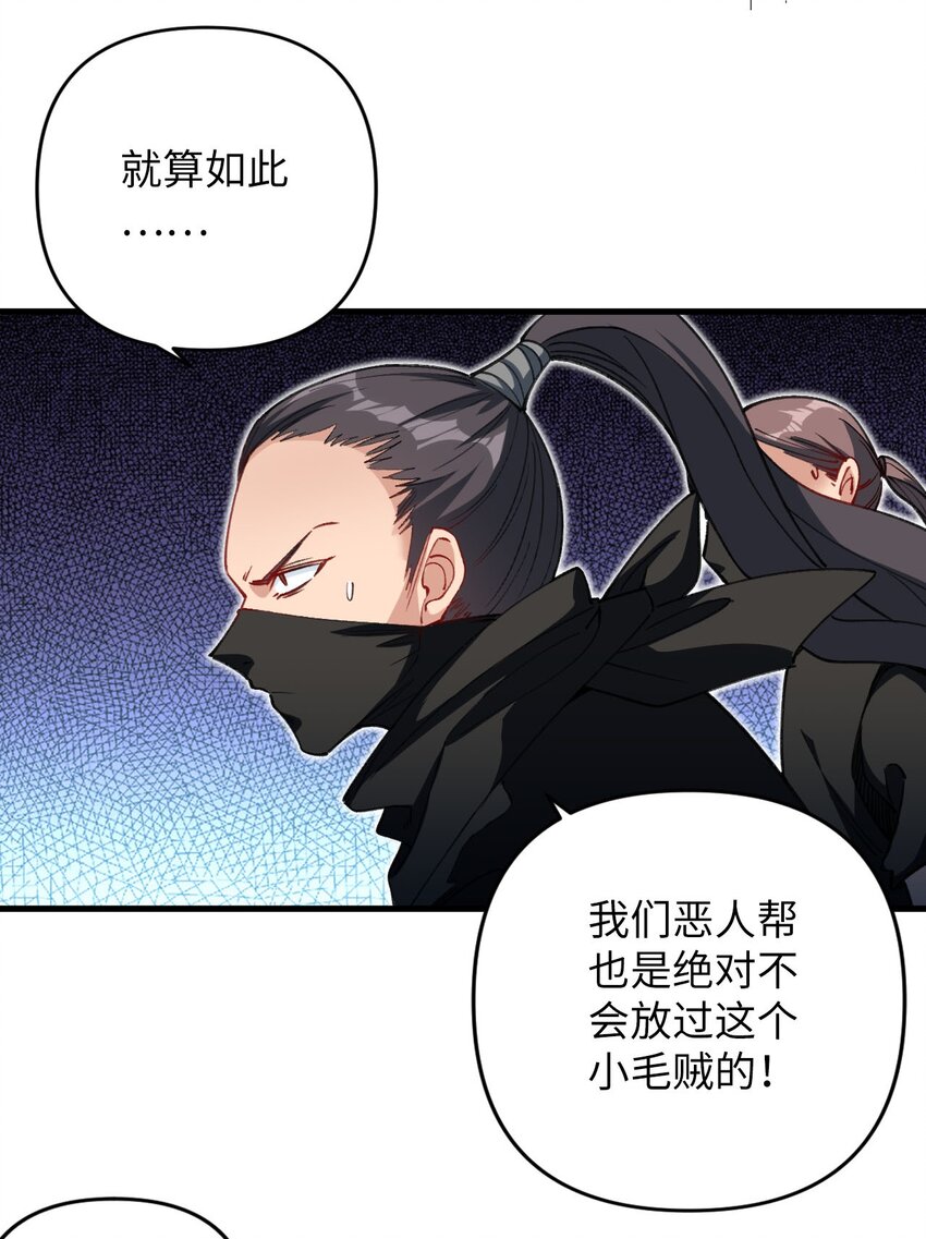 《复仇，在敌人变成她之后》16 倾家荡产的准备 第13页