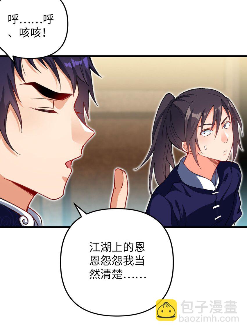 《复仇，在敌人变成她之后》16 倾家荡产的准备 第14页