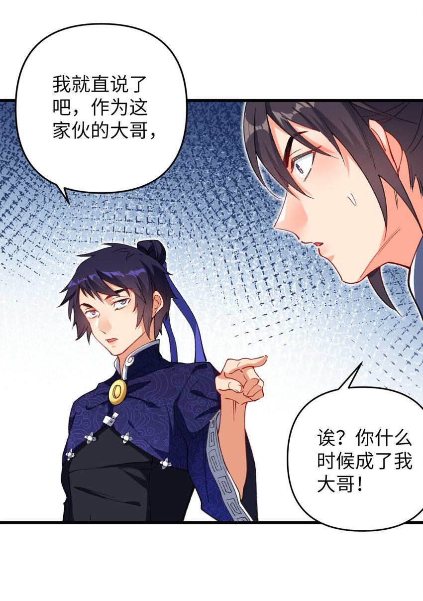 《复仇，在敌人变成她之后》16 倾家荡产的准备 第15页