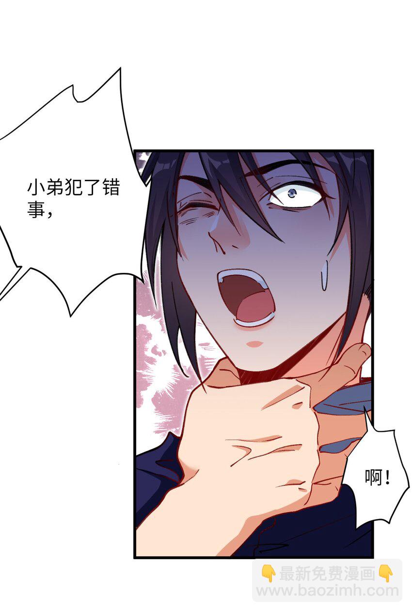 《复仇，在敌人变成她之后》16 倾家荡产的准备 第16页