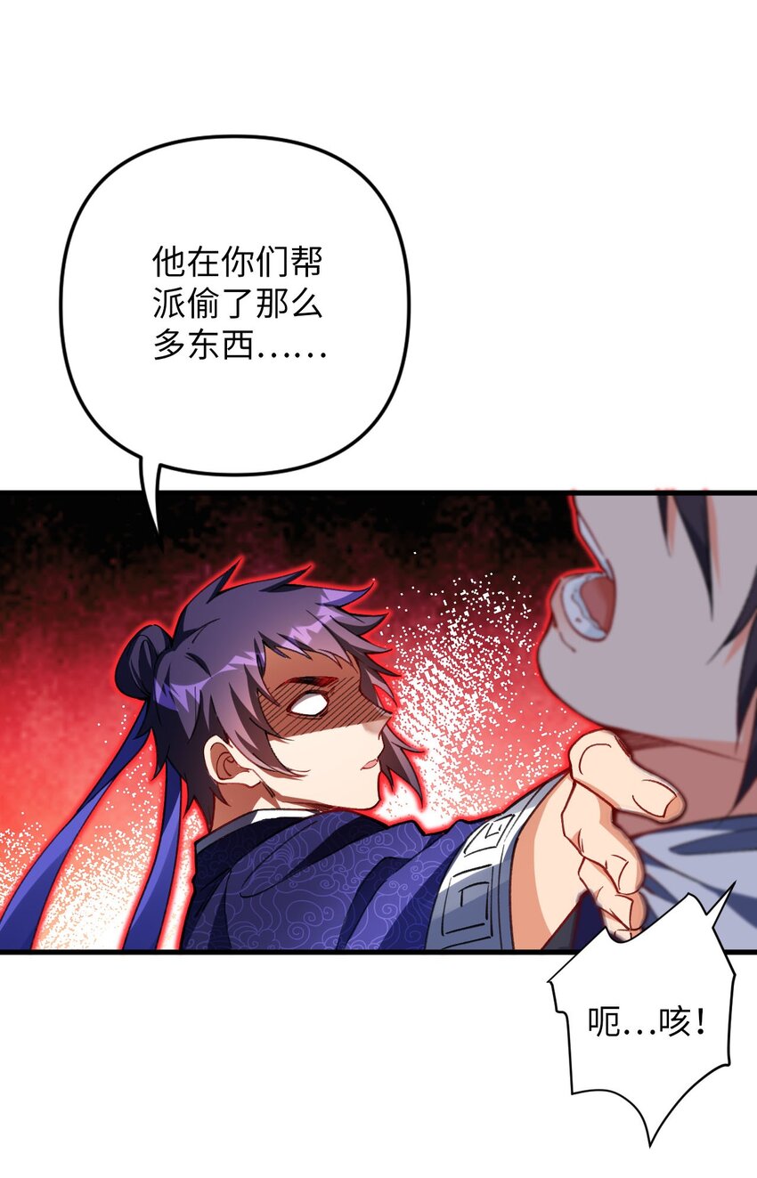 《复仇，在敌人变成她之后》16 倾家荡产的准备 第18页