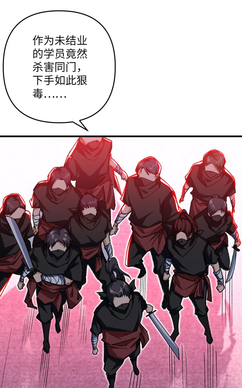 《复仇，在敌人变成她之后》16 倾家荡产的准备 第21页