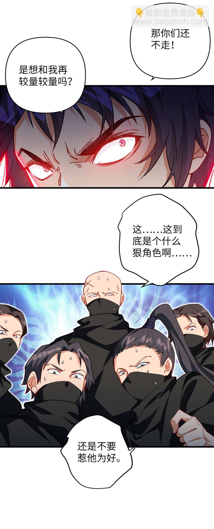 《复仇，在敌人变成她之后》16 倾家荡产的准备 第24页