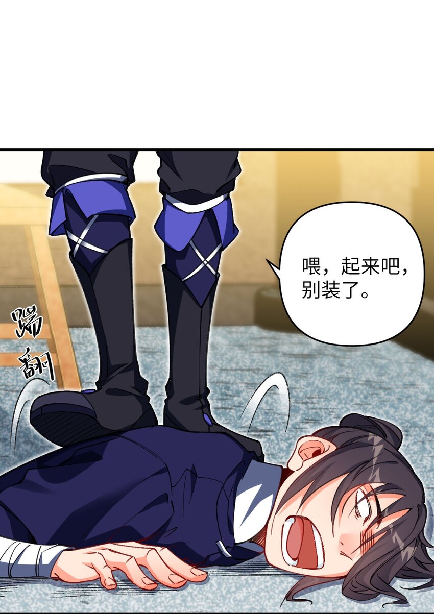 《复仇，在敌人变成她之后》16 倾家荡产的准备 第28页