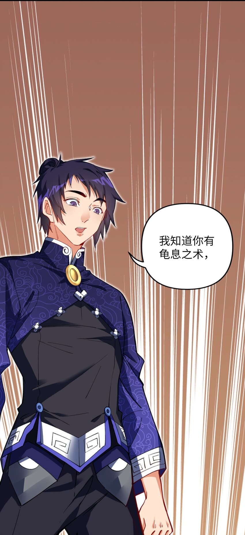 《复仇，在敌人变成她之后》16 倾家荡产的准备 第29页