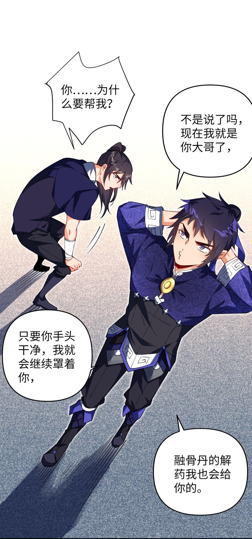 《复仇，在敌人变成她之后》16 倾家荡产的准备 第31页