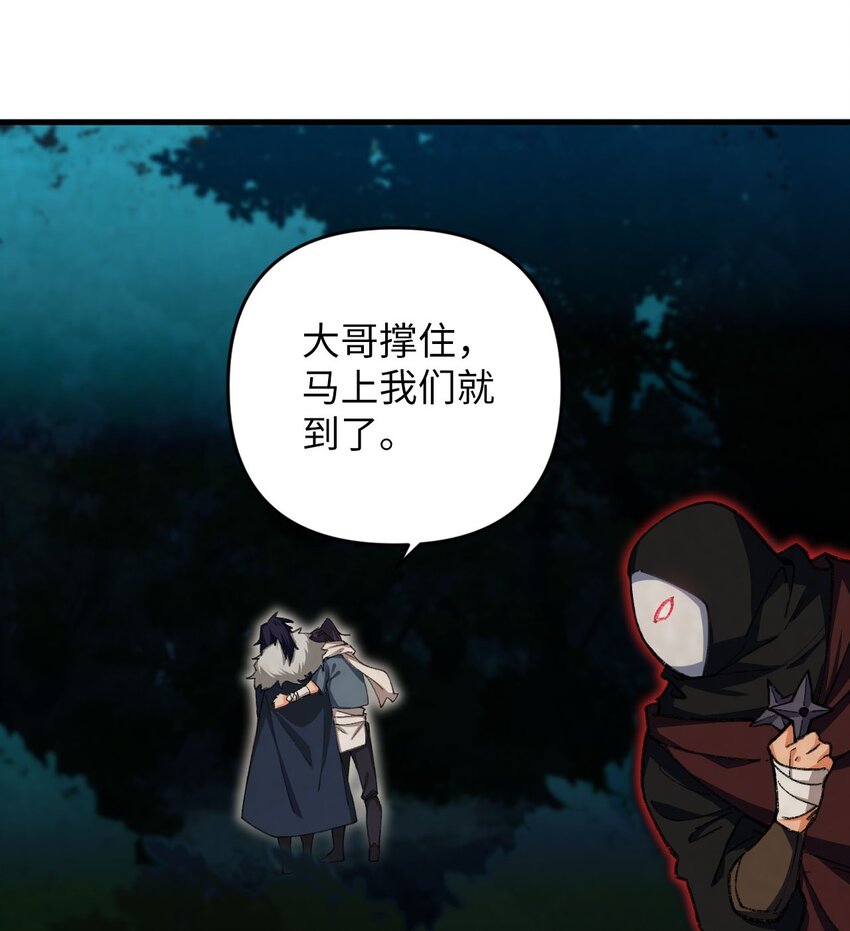 《复仇，在敌人变成她之后》16 倾家荡产的准备 第35页
