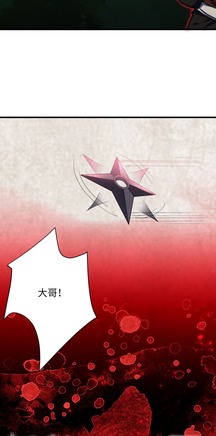 《复仇，在敌人变成她之后》16 倾家荡产的准备 第36页