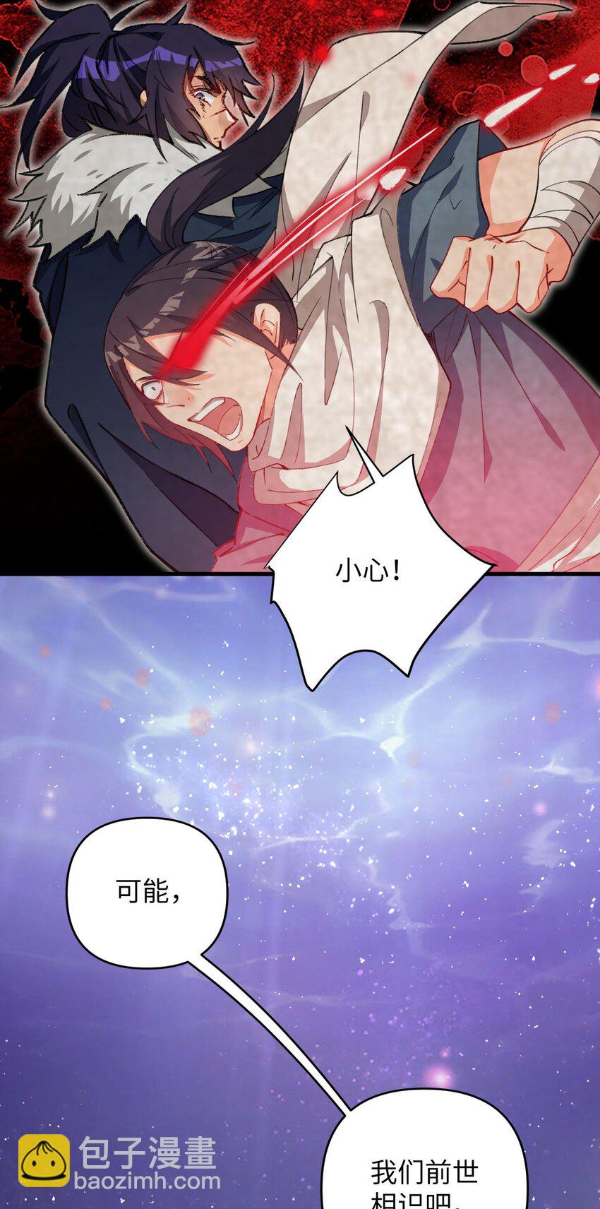 《复仇，在敌人变成她之后》16 倾家荡产的准备 第37页