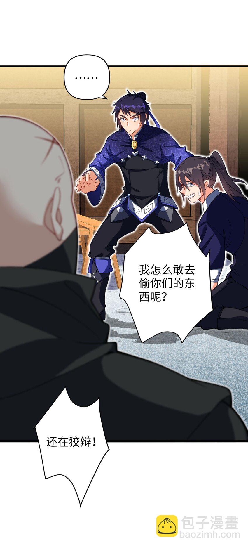 《复仇，在敌人变成她之后》16 倾家荡产的准备 第3页