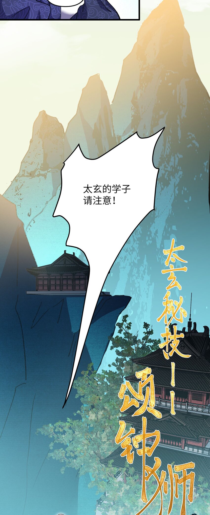 《复仇，在敌人变成她之后》16 倾家荡产的准备 第40页