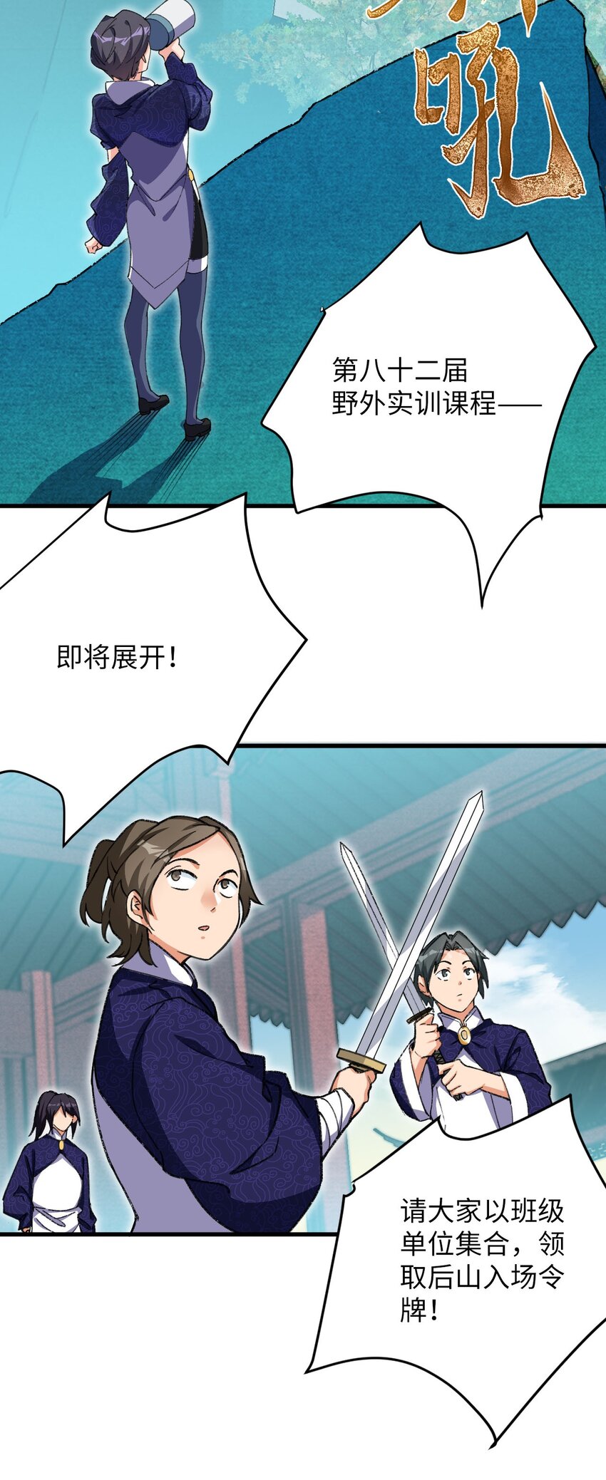 《复仇，在敌人变成她之后》16 倾家荡产的准备 第41页