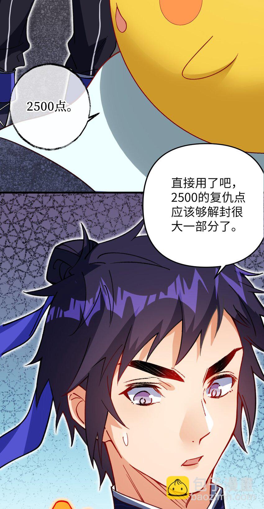 《复仇，在敌人变成她之后》16 倾家荡产的准备 第46页