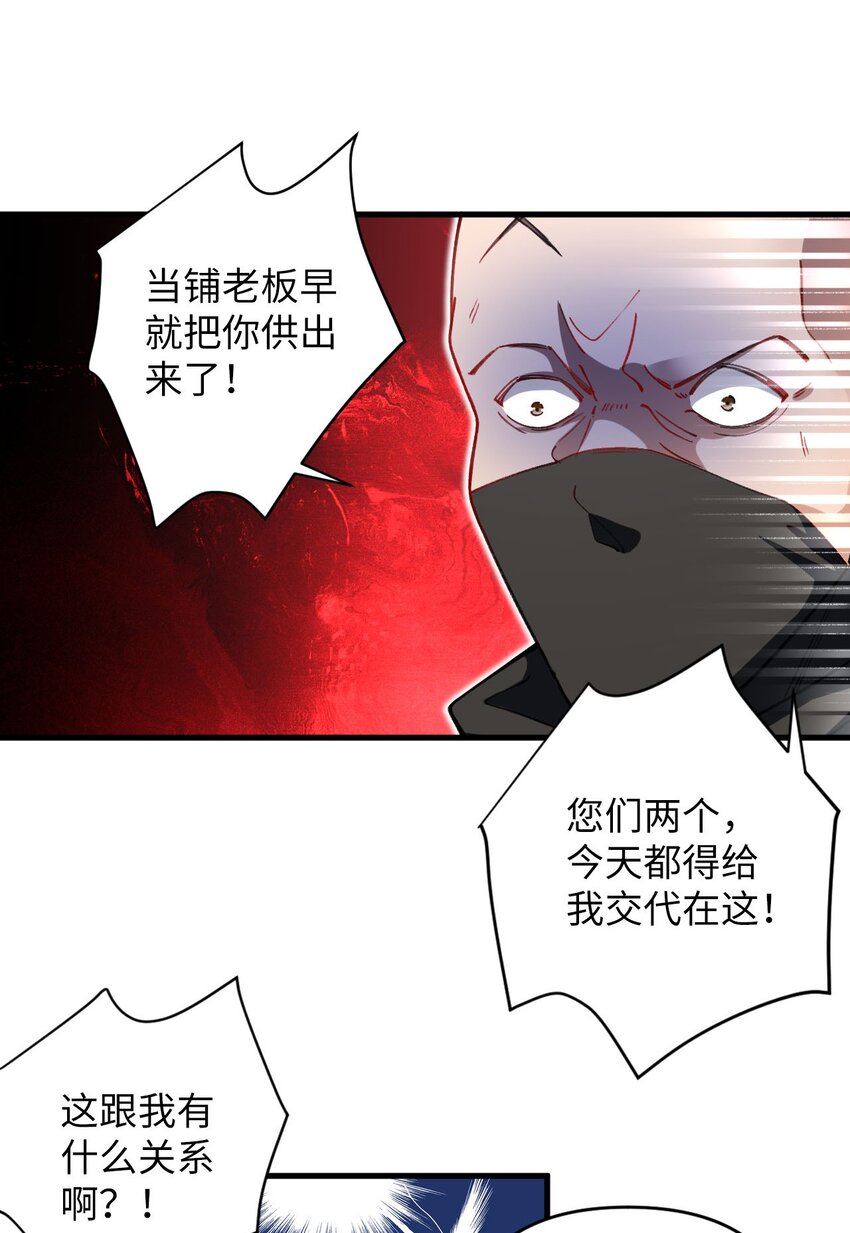 《复仇，在敌人变成她之后》16 倾家荡产的准备 第4页