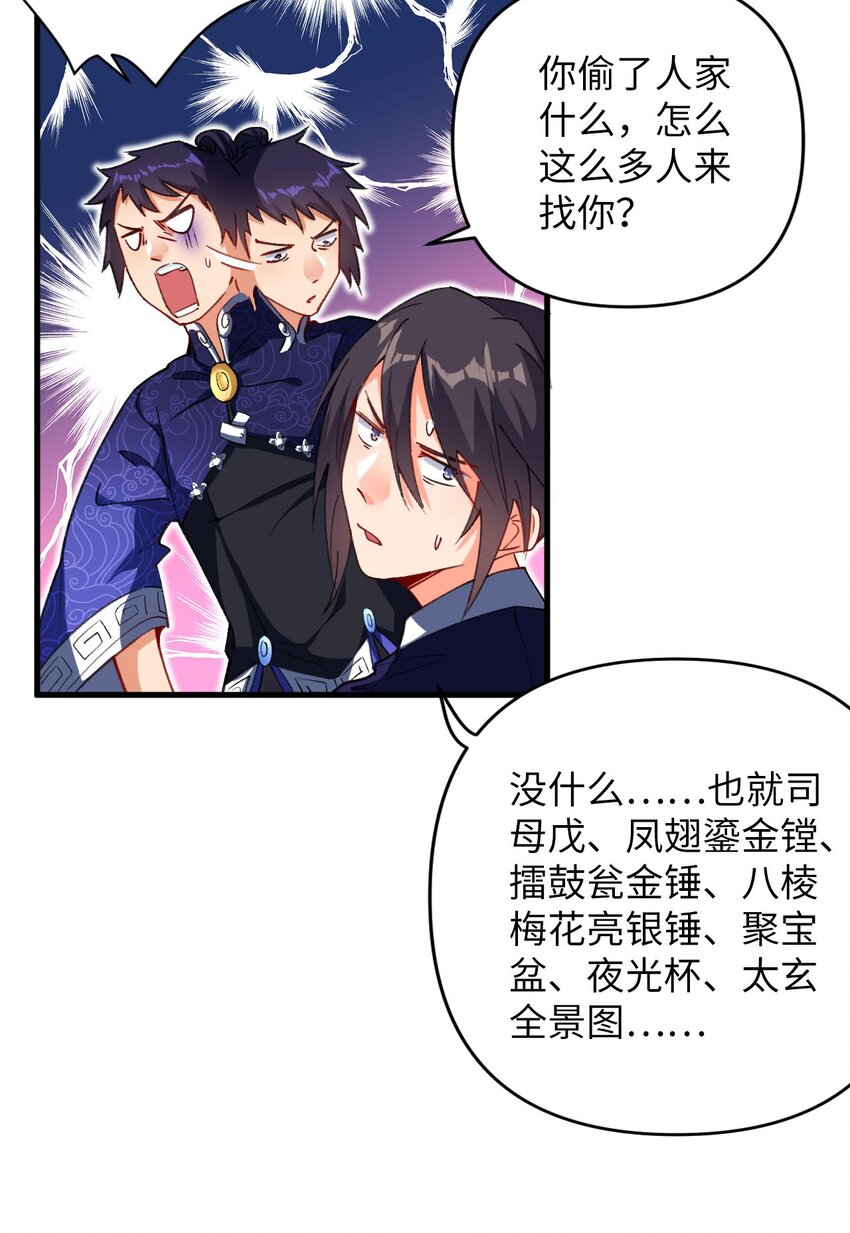 《复仇，在敌人变成她之后》16 倾家荡产的准备 第5页