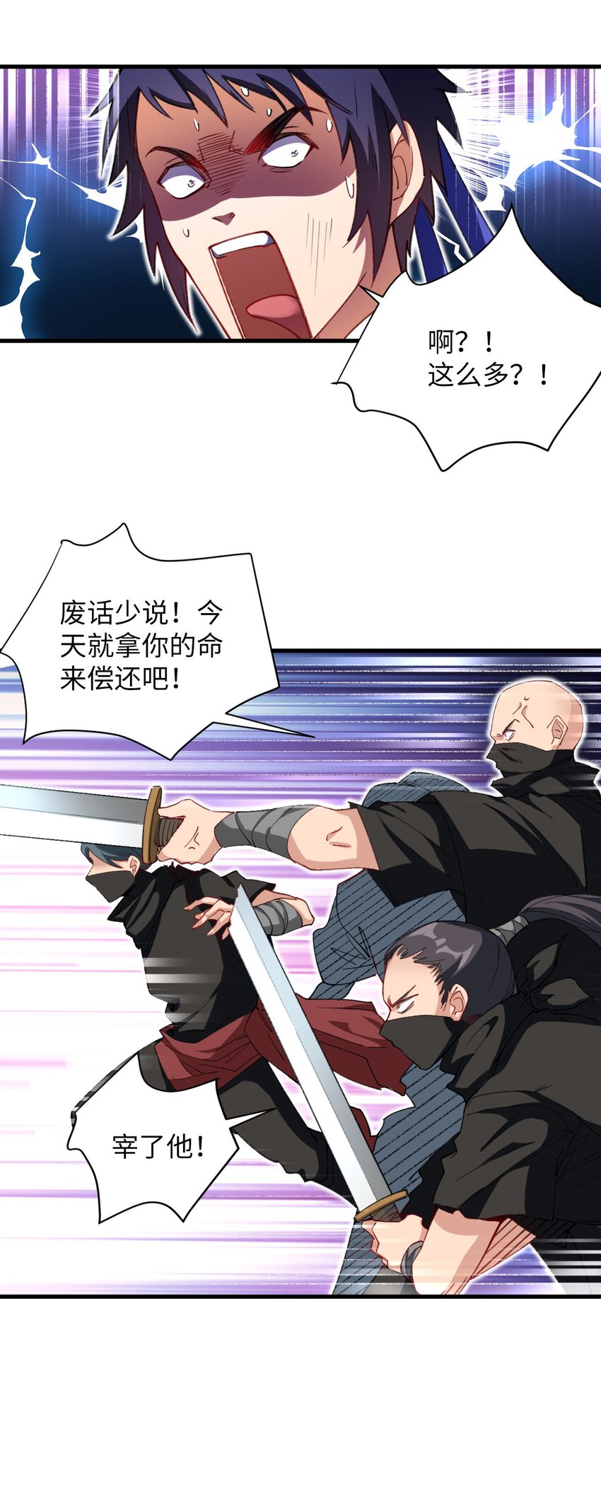 《复仇，在敌人变成她之后》16 倾家荡产的准备 第6页