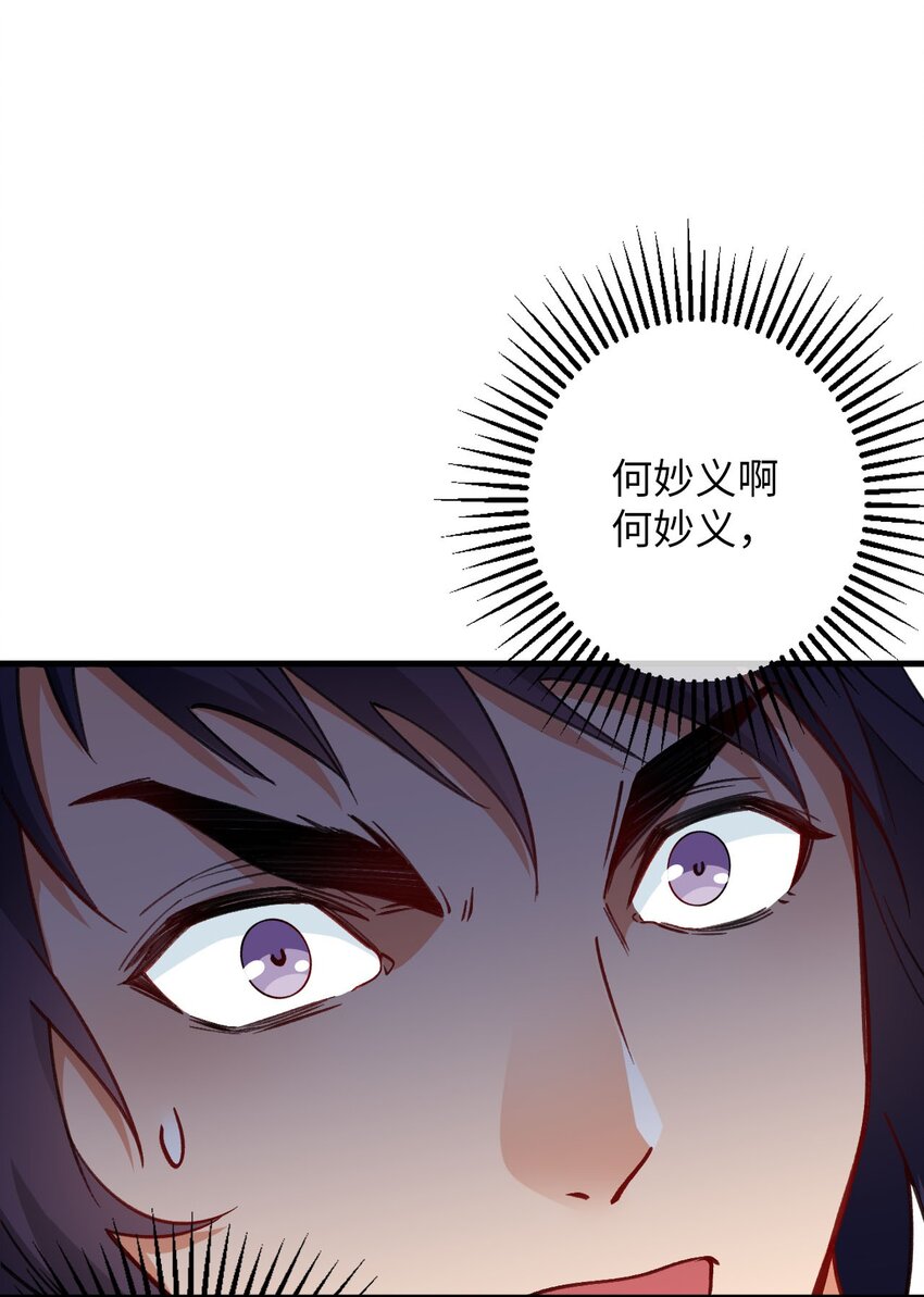 《复仇，在敌人变成她之后》16 倾家荡产的准备 第9页