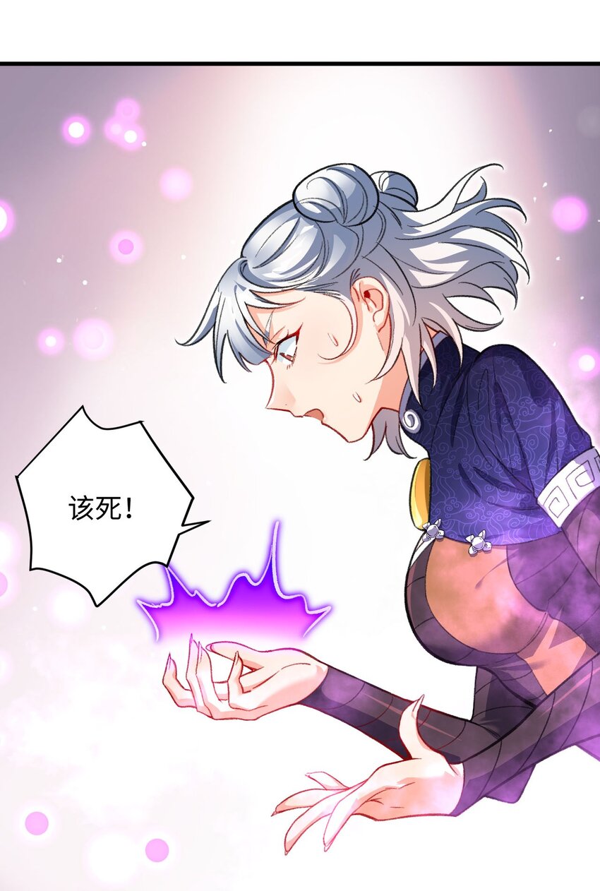 《复仇，在敌人变成她之后》20 变故 第10页