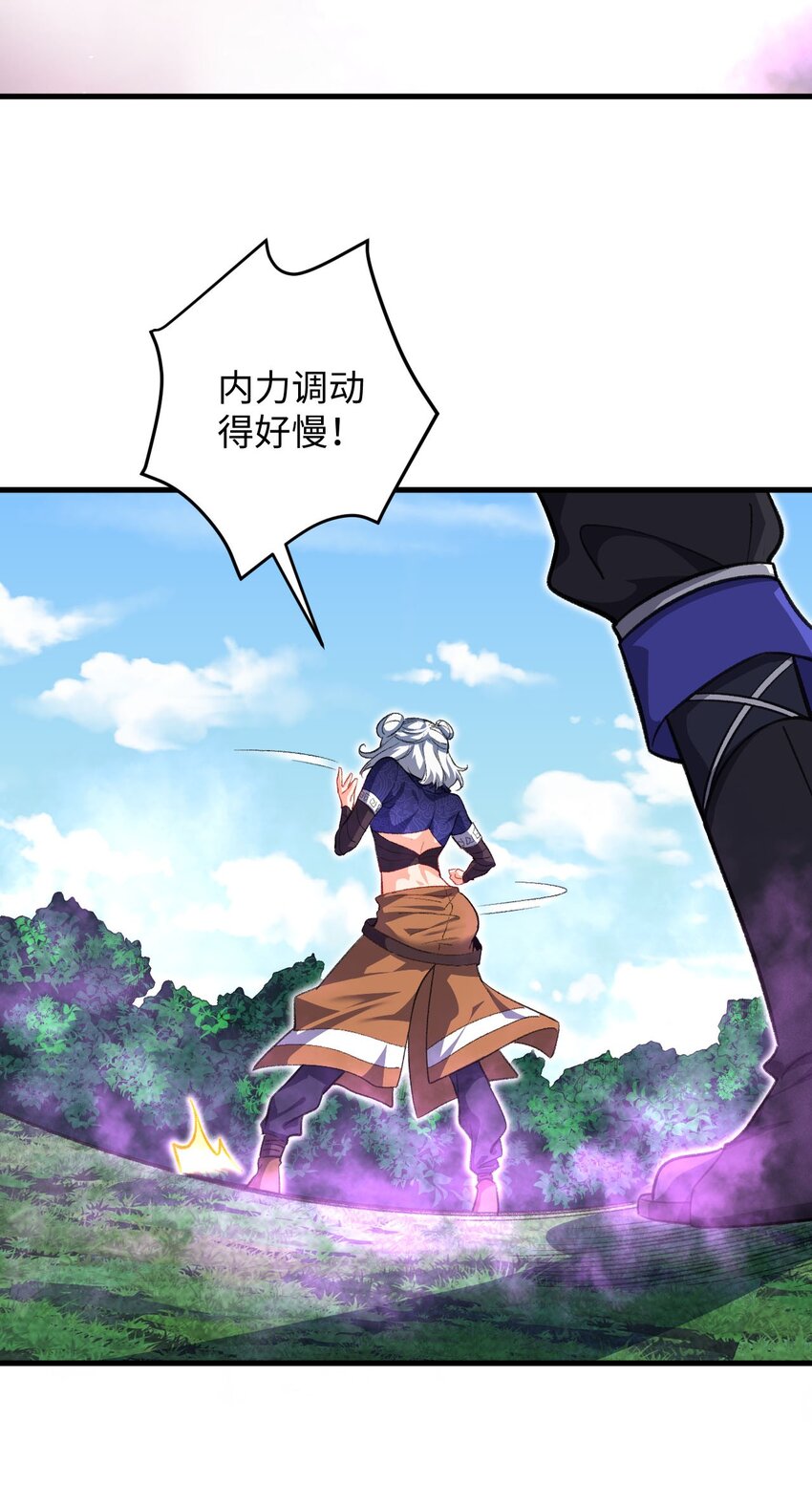 《复仇，在敌人变成她之后》20 变故 第11页