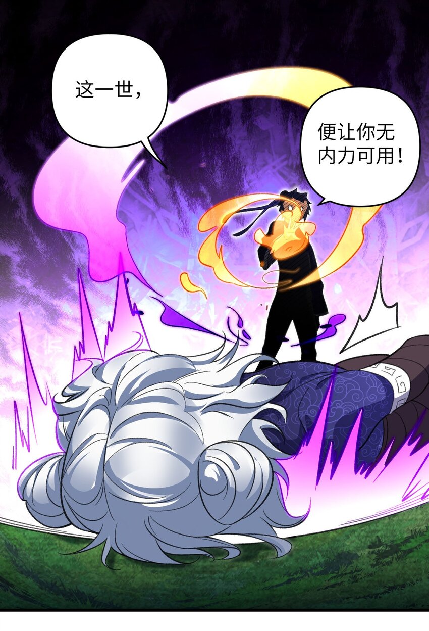《复仇，在敌人变成她之后》20 变故 第16页
