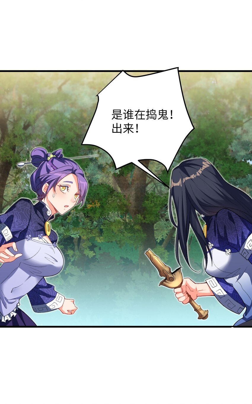 《复仇，在敌人变成她之后》20 变故 第22页
