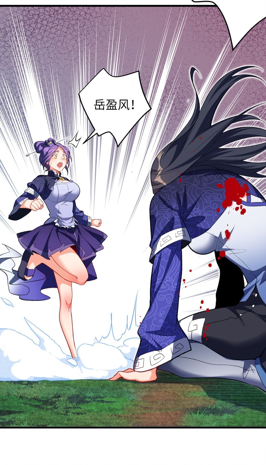 《复仇，在敌人变成她之后》20 变故 第26页