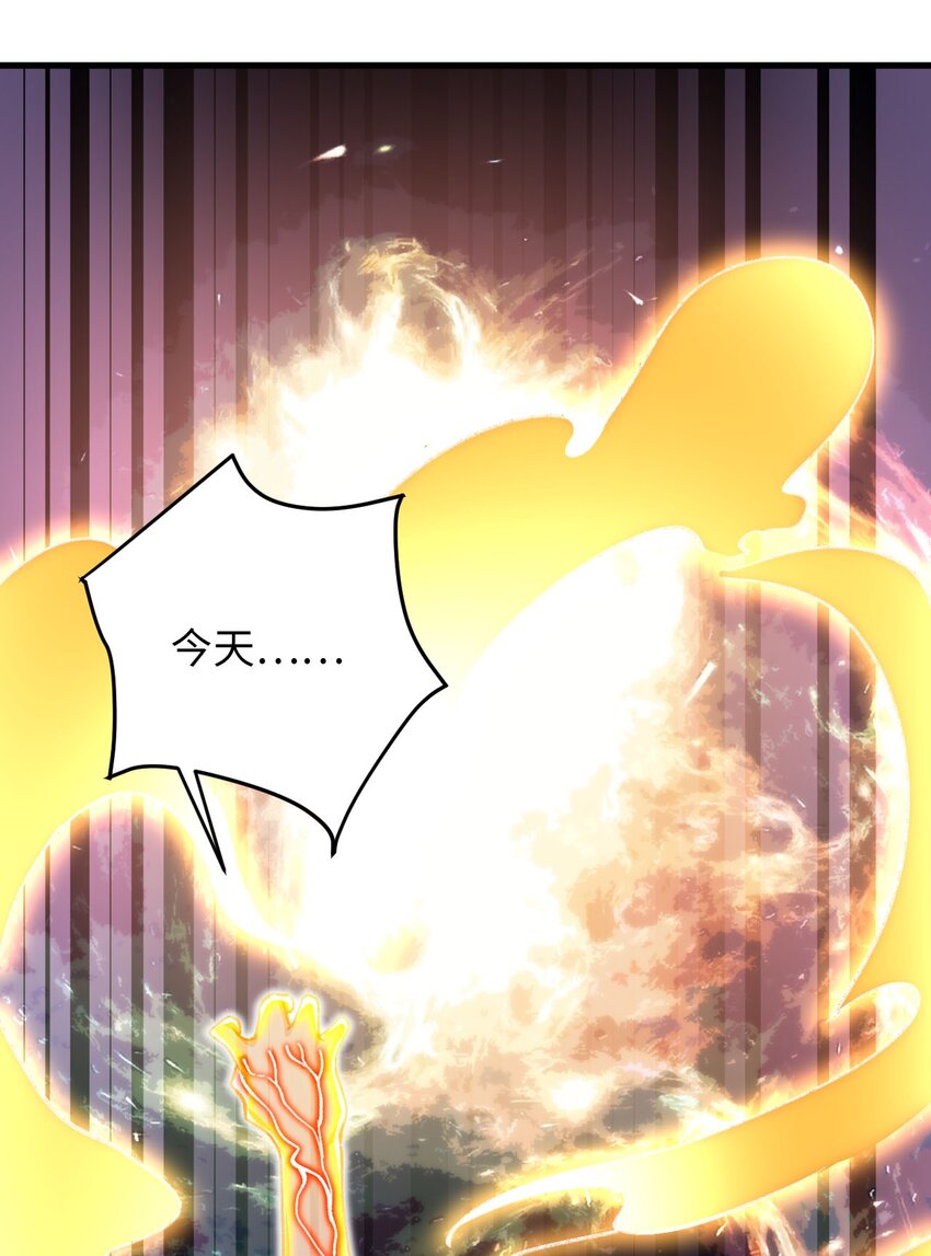 《复仇，在敌人变成她之后》20 变故 第35页
