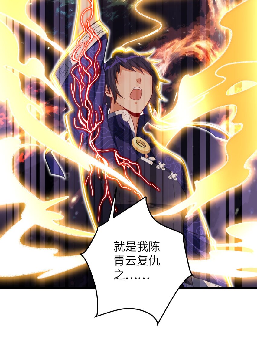 《复仇，在敌人变成她之后》20 变故 第36页