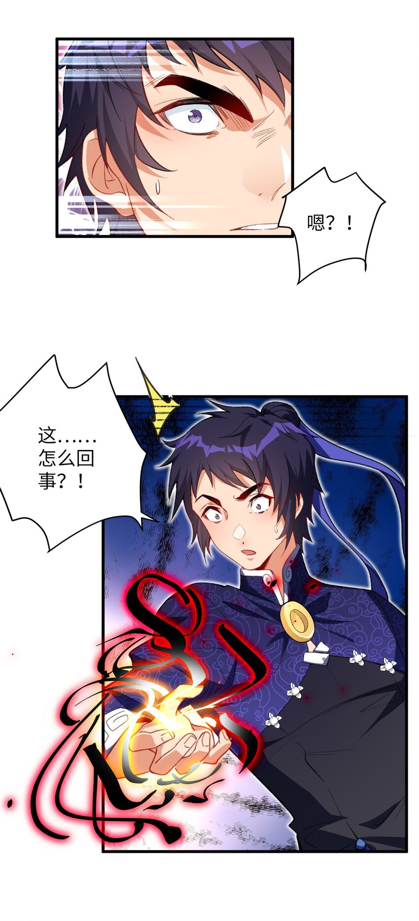 《复仇，在敌人变成她之后》20 变故 第37页