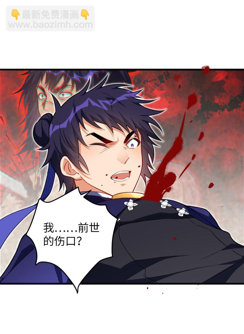 《复仇，在敌人变成她之后》20 变故 第39页