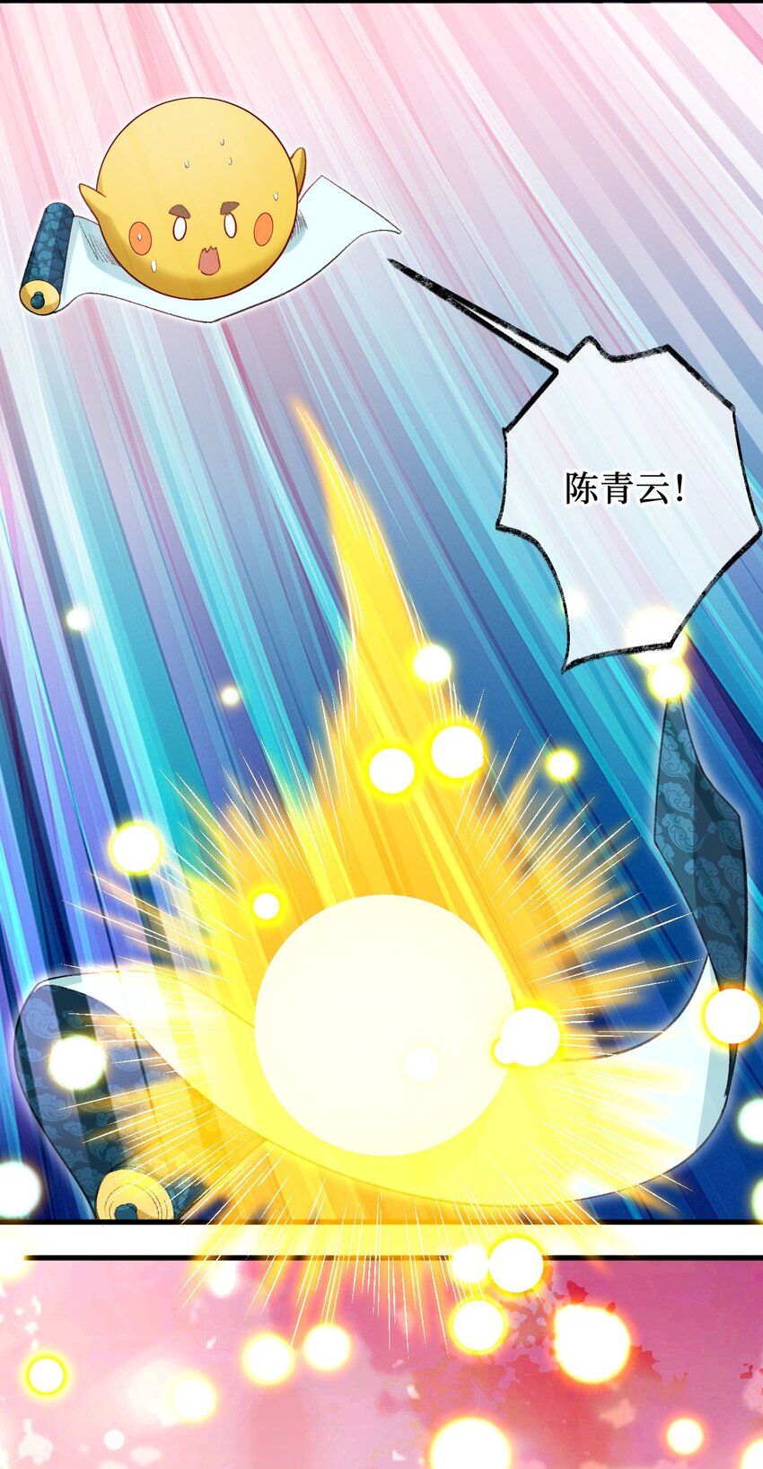 《复仇，在敌人变成她之后》20 变故 第42页