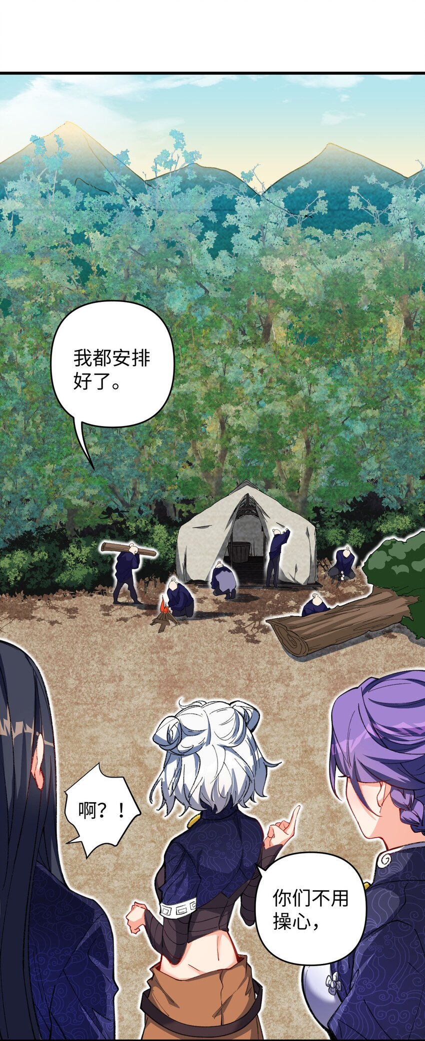 《复仇，在敌人变成她之后》17 四人小队 第17页