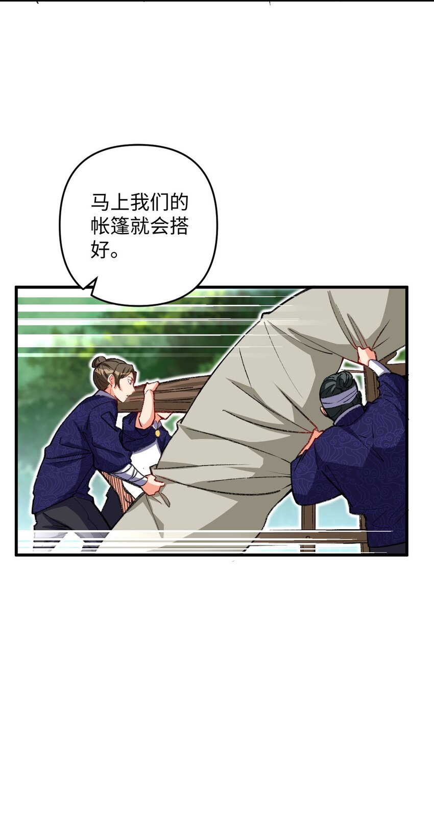 《复仇，在敌人变成她之后》17 四人小队 第18页
