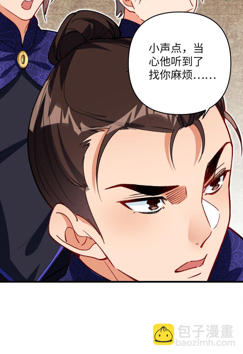 《复仇，在敌人变成她之后》17 四人小队 第24页
