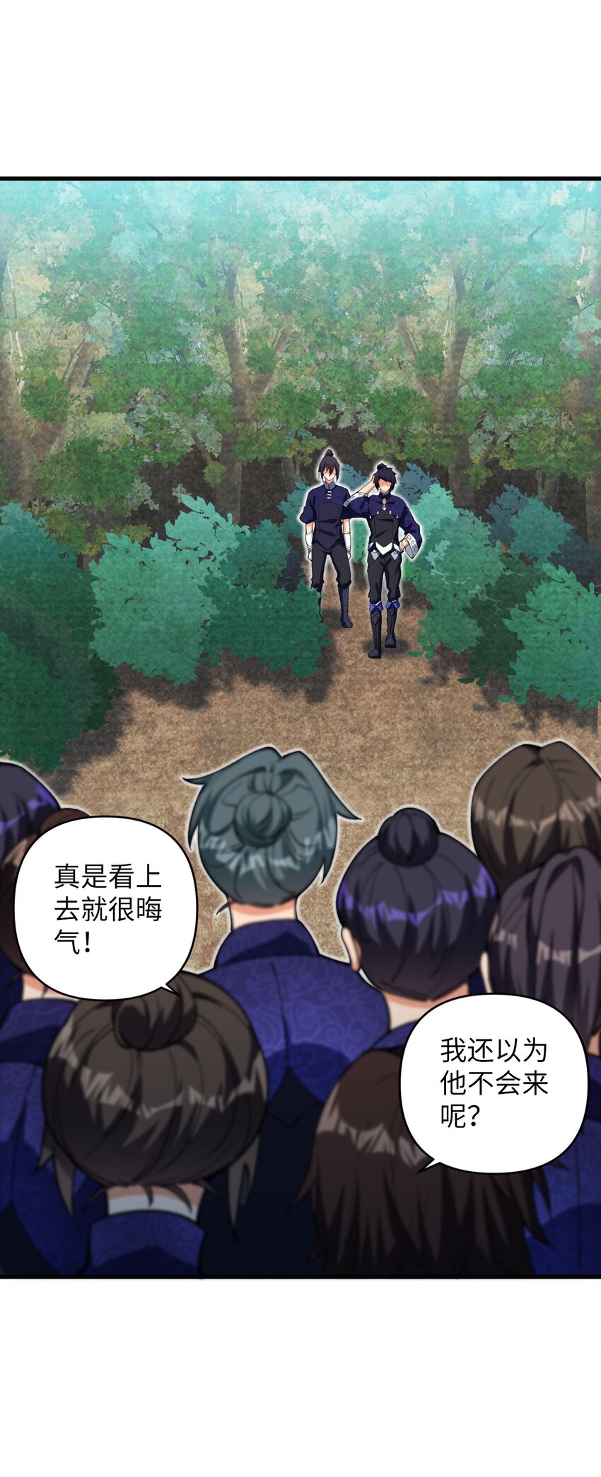 《复仇，在敌人变成她之后》17 四人小队 第25页