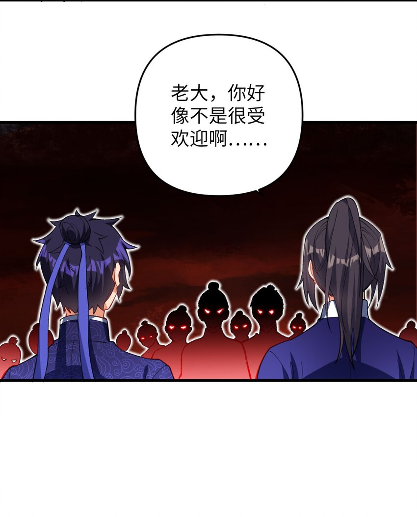 《复仇，在敌人变成她之后》17 四人小队 第27页