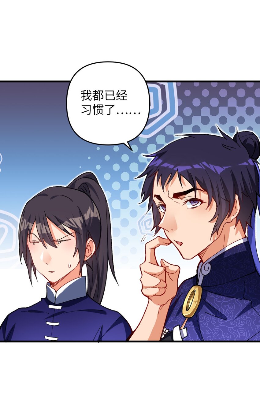 《复仇，在敌人变成她之后》17 四人小队 第28页