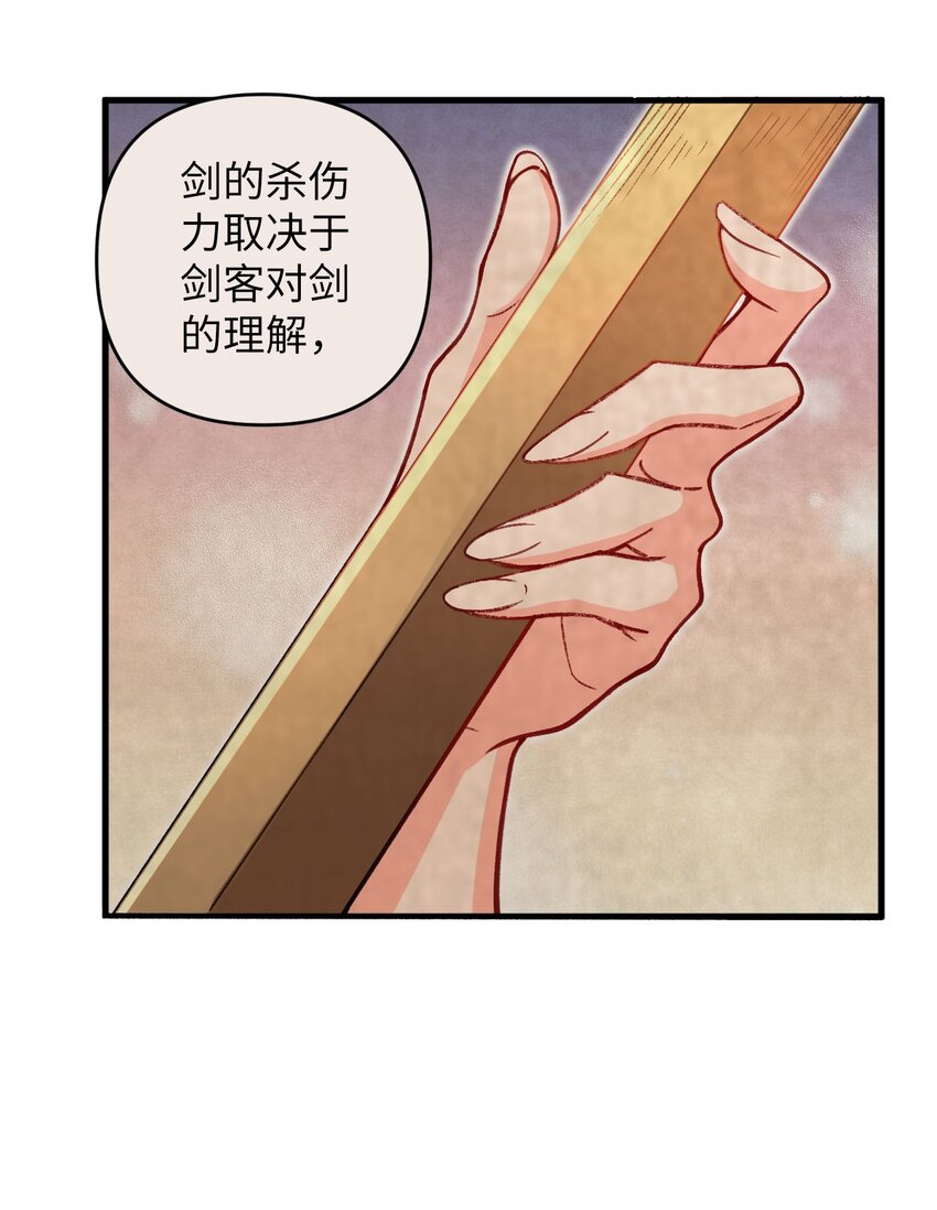 《复仇，在敌人变成她之后》17 四人小队 第33页