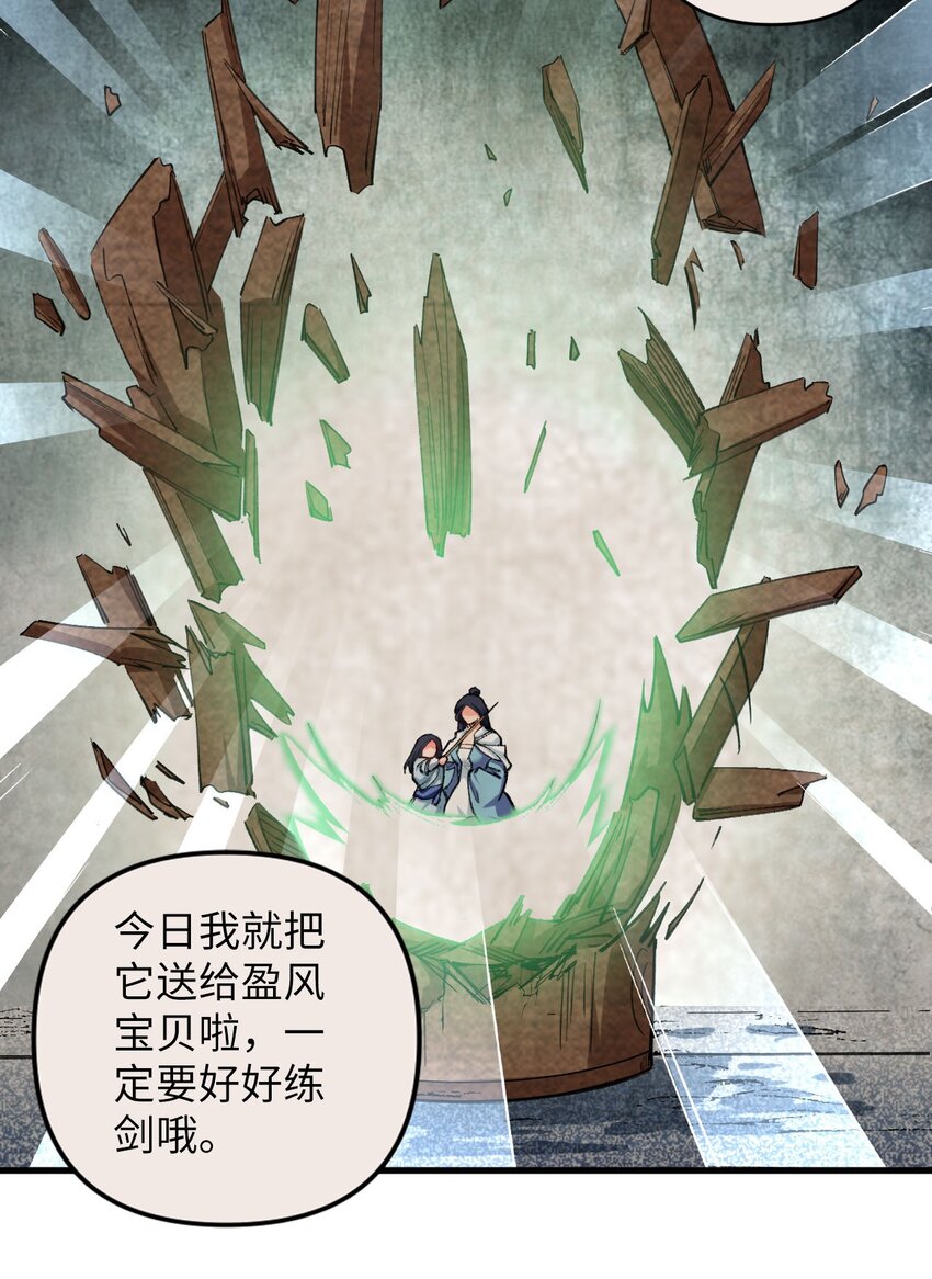 《复仇，在敌人变成她之后》17 四人小队 第35页